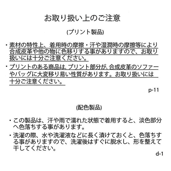 袖切り替えロゴ長袖Tシャツ