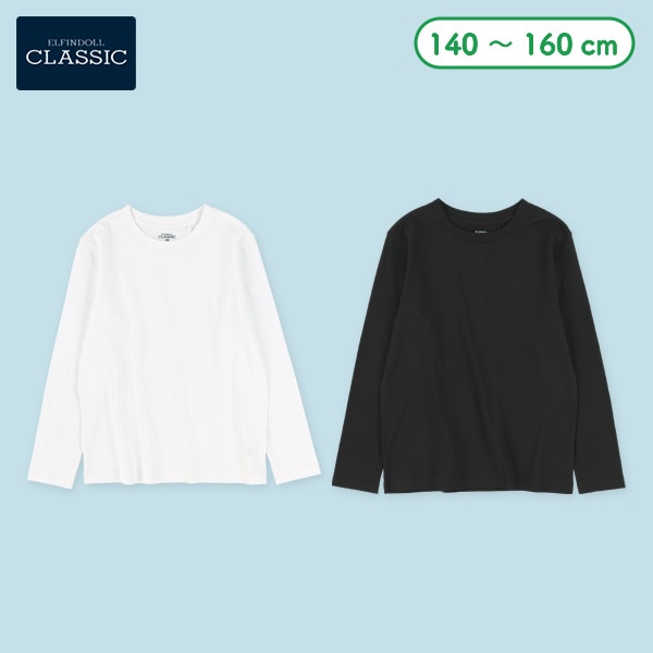 無地長袖Tシャツ