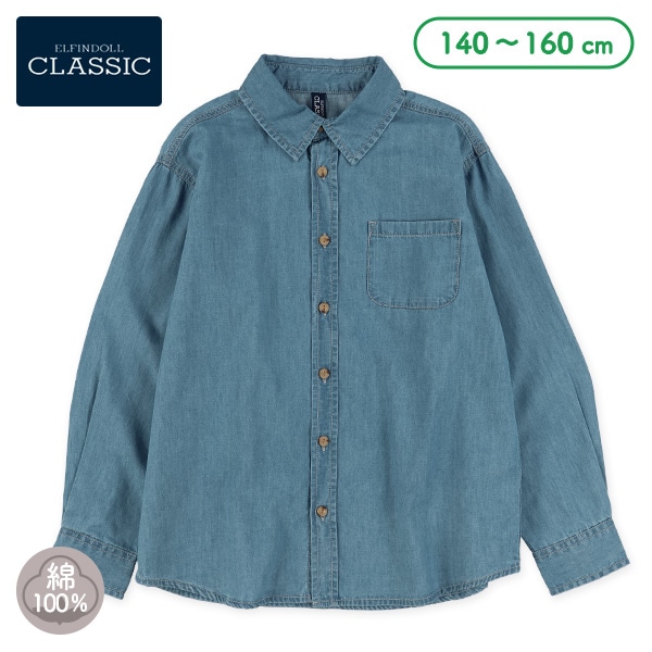 デニム長袖シャツ