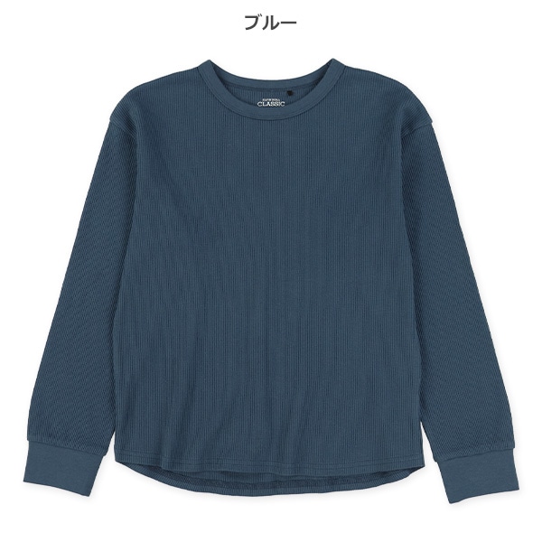 ワッフル袖リブ長袖Tシャツ