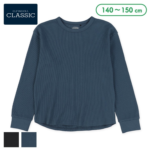 ワッフル袖リブ長袖Tシャツ