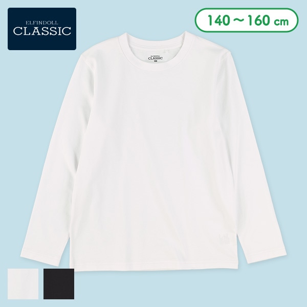 無地長袖Tシャツ