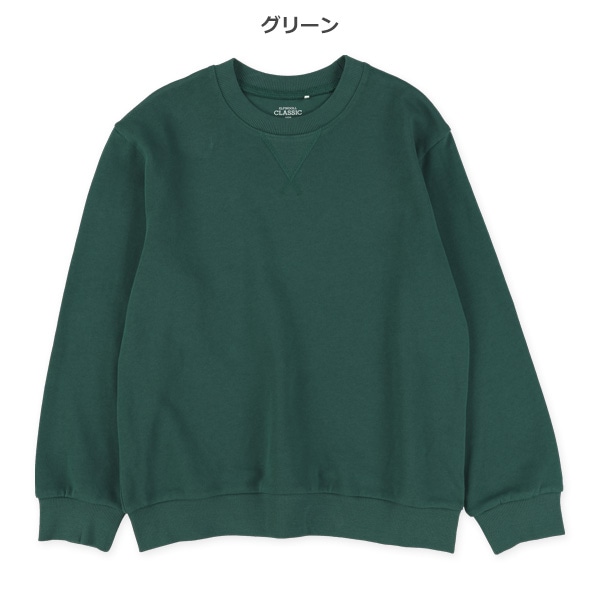 裏毛ベーシックトレーナー