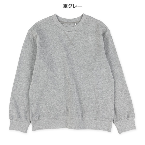裏毛ベーシックトレーナー