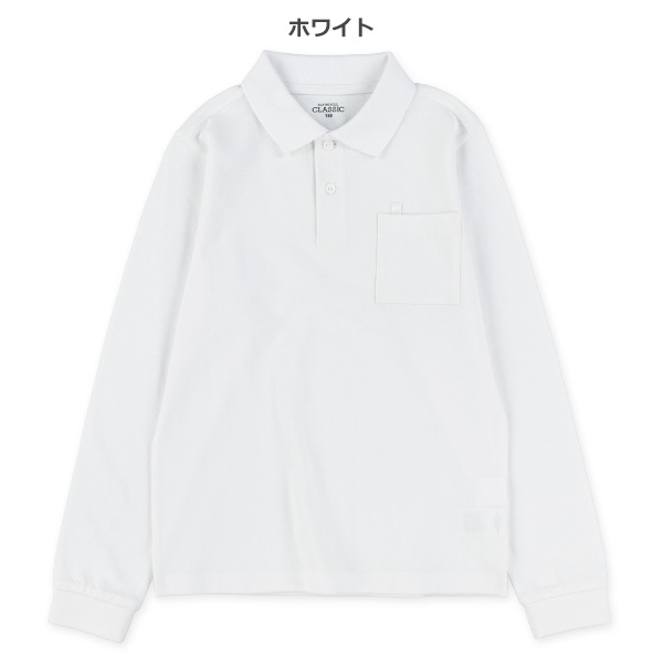 スクール長袖ポロシャツ