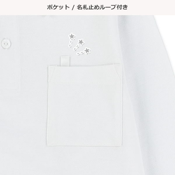 スクール長袖ポロシャツ