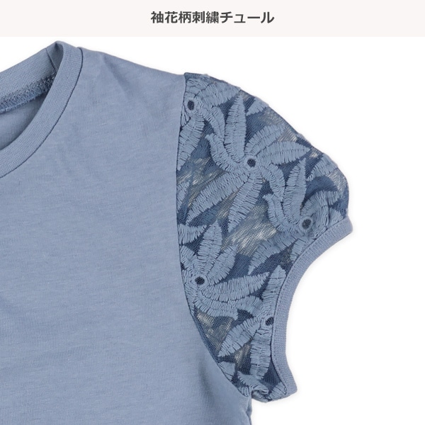 袖花柄刺繍チュール半袖Tシャツ
