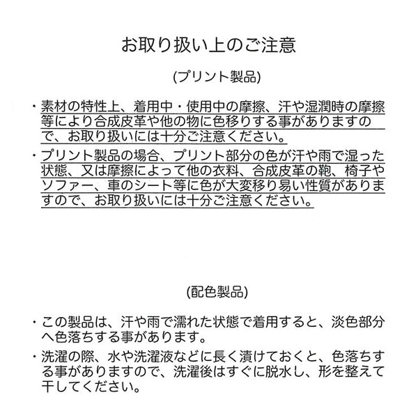 メッシュ切り替え半袖Tシャツ