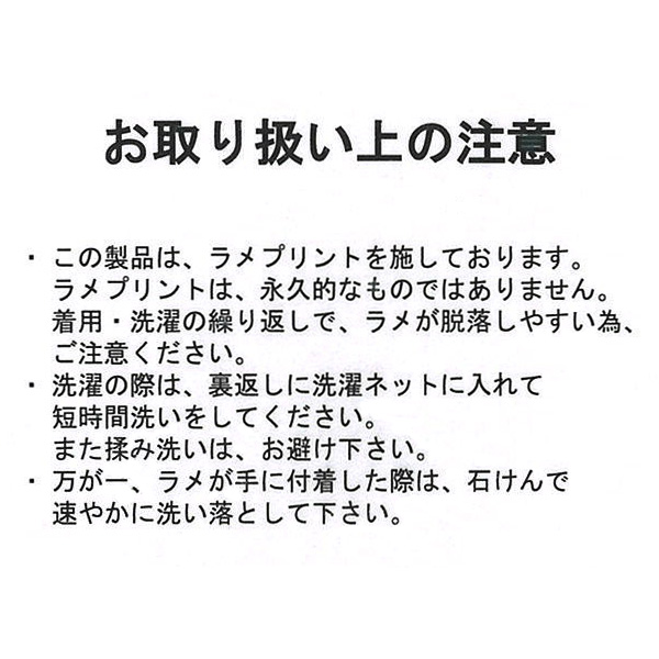 裾前ギャザーロゴラメプリント半袖Tシャツ