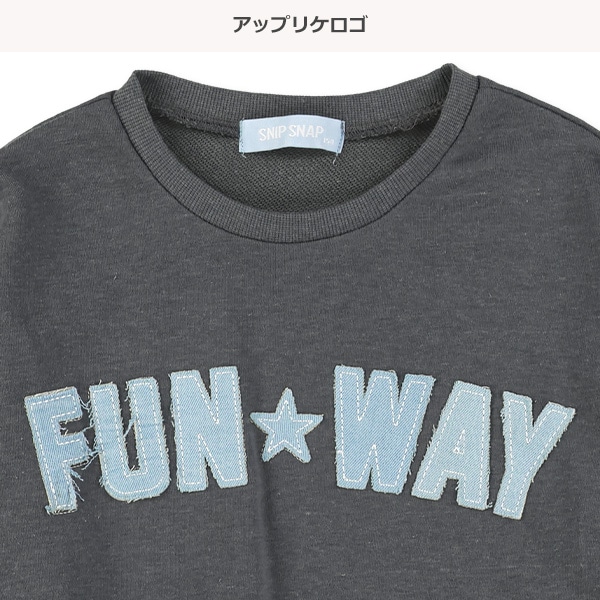 裏毛前後アップリケ付きトレーナー