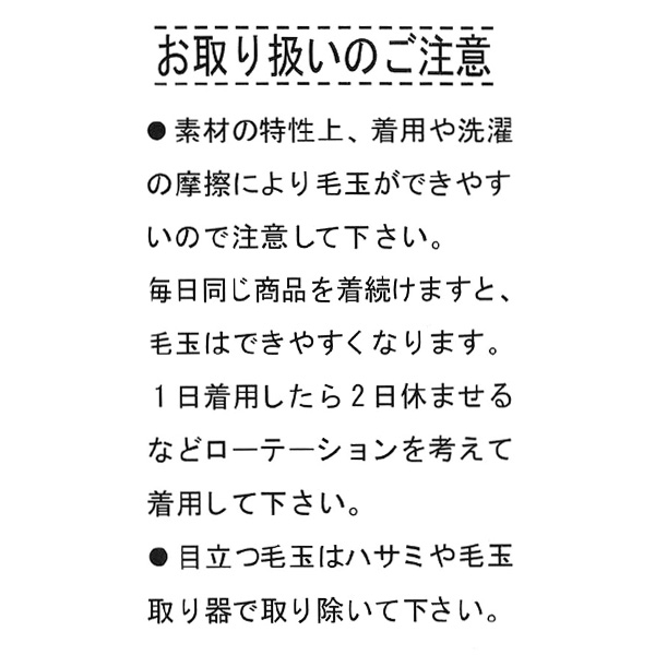 やわらかニット