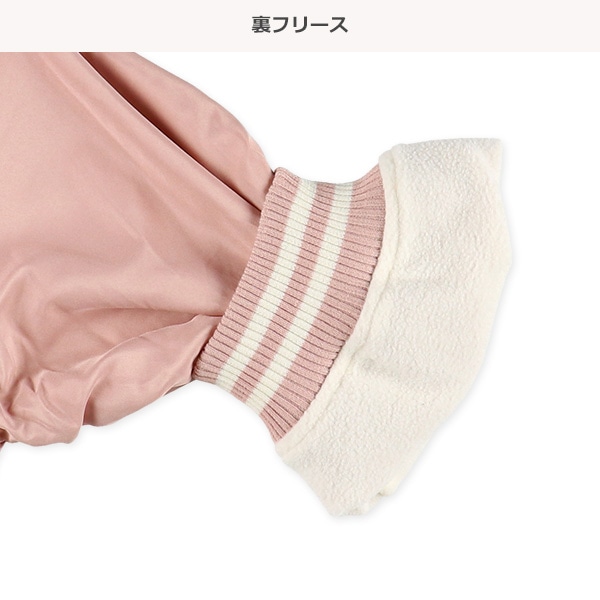 裏フリーススタジャン