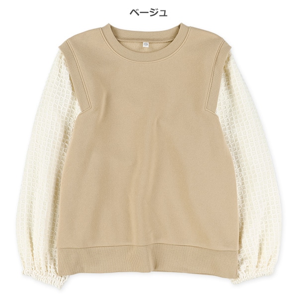 裏起毛袖ワッフルボアトレーナー