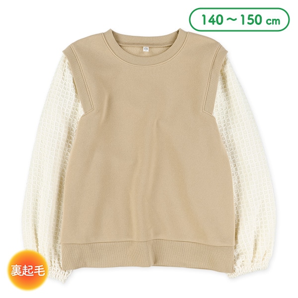 裏起毛袖ワッフルボアトレーナー