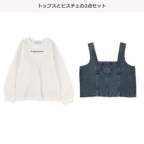 デニムビスチェ&裏起毛長袖トレーナーセット