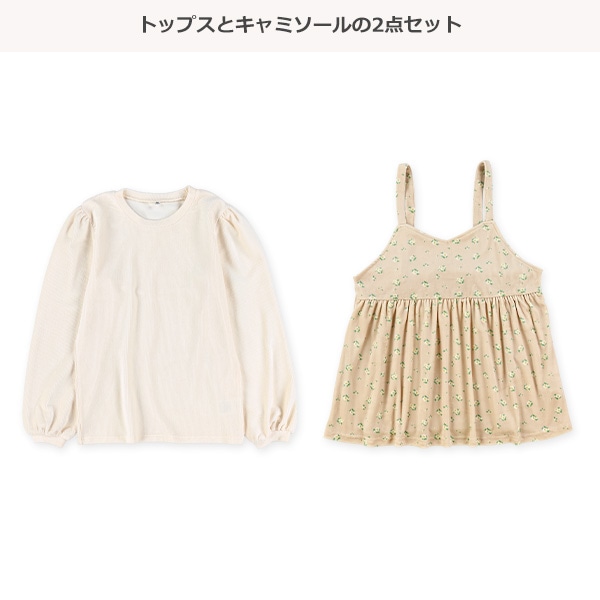 ベロアキャミ&ストレッチニットコール長袖トップスセット