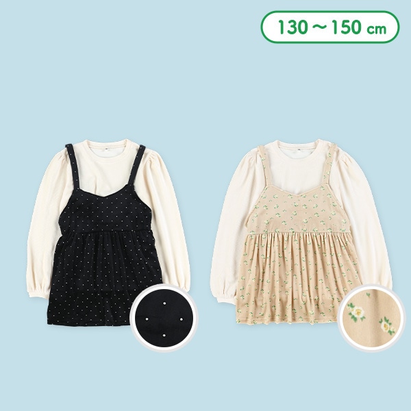 ベロアキャミ&ストレッチニットコール長袖トップスセット