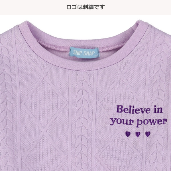 裏起毛ジャガードレイヤード風トレーナー