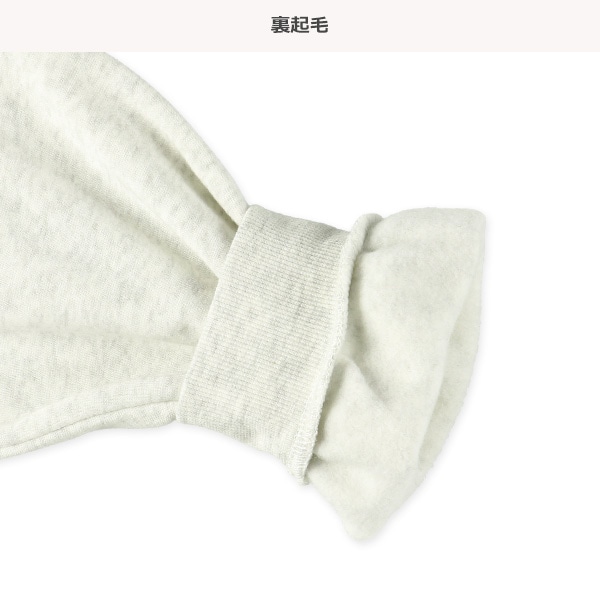 裏起毛マーガレット切り替えトレーナー