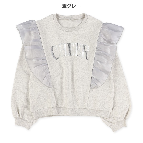 裏起毛肩シフォンフリルトレーナー