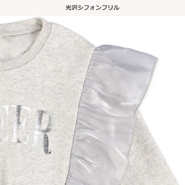 裏起毛肩シフォンフリルトレーナー