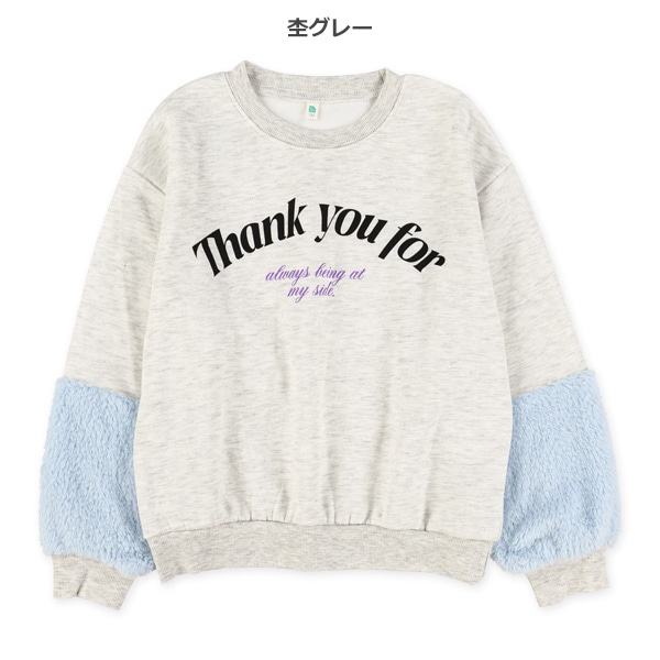 裏起毛袖フリーストレーナー