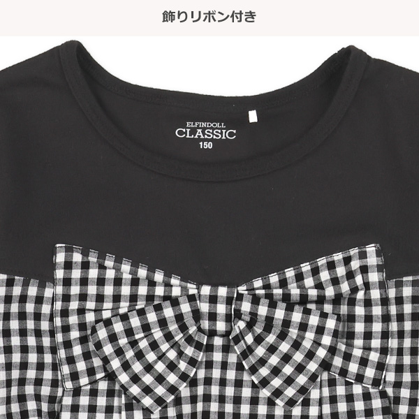 胸切り替えレイヤード風りぼんチェック半袖Tシャツ