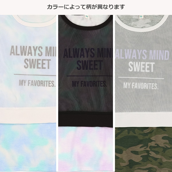 メッシュロゴタイダイセット風半袖Tシャツ