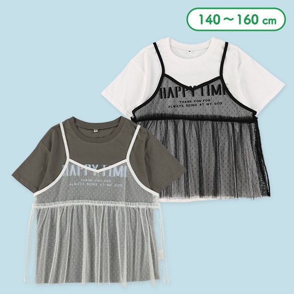ドットチュールキャミビスチェ&半袖ロゴTシャツセット