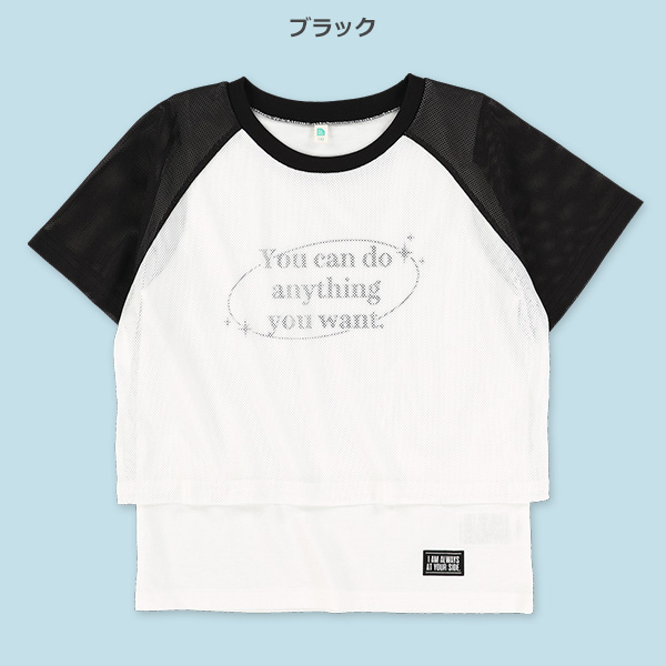 メッシュラグランセット風半袖Tシャツ