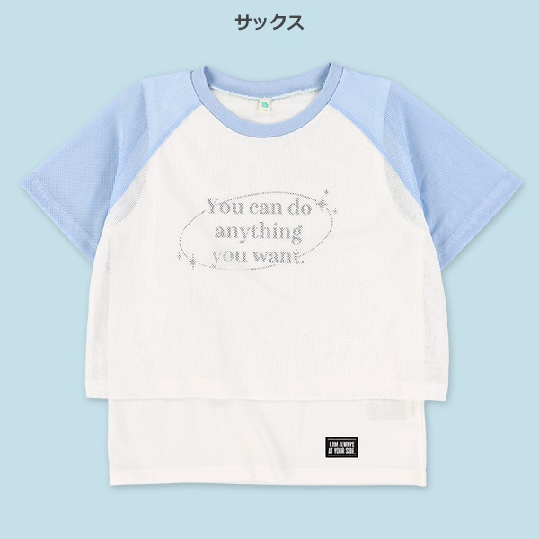メッシュラグランセット風半袖Tシャツ