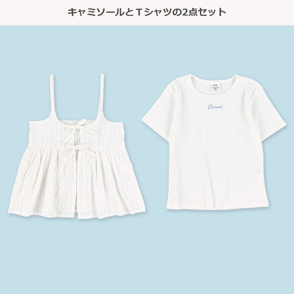 リボンキャミソール&リブ半袖Ｔシャツセット