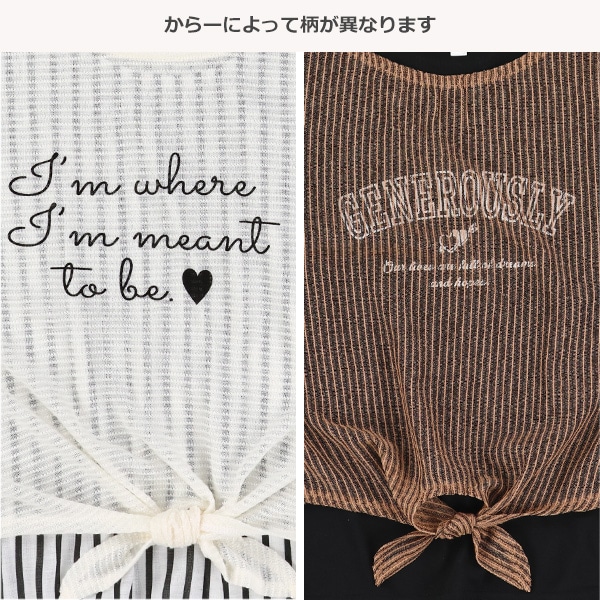 タンクトップ&裾結び半袖トップスセット