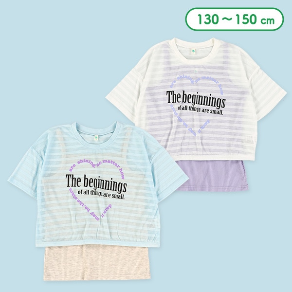 ボーダーロゴ半袖Tシャツ&キャミソールセット
