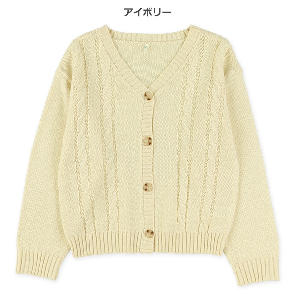 ケーブルニットカーディガン