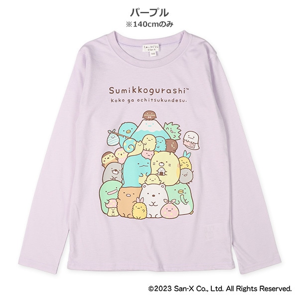 長袖Tシャツ（すみっコぐらし） | 西松屋オンラインストア 