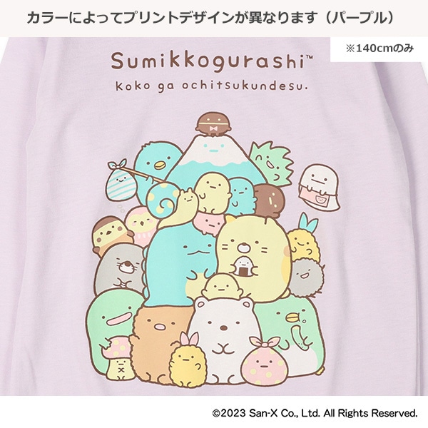 長袖Tシャツ（すみっコぐらし） | 西松屋オンラインストア 