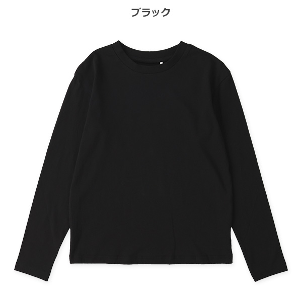 無地長袖Tシャツ