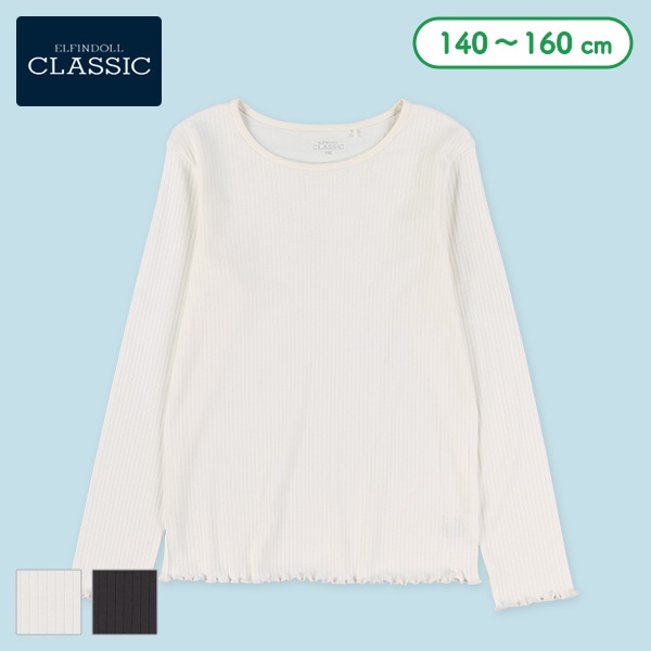 テレコ袖裾メロウ長袖Tシャツ