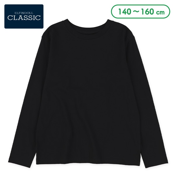 無地黒ベーシック長袖Tシャツ | 西松屋オンラインストア