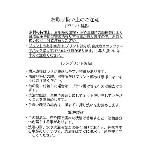 裾ロゴテープラメプリント長袖Tシャツ