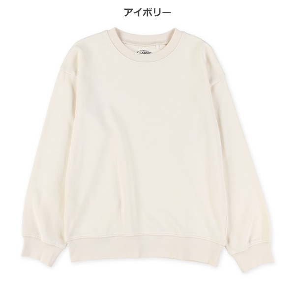裏毛ベーシックトレーナー