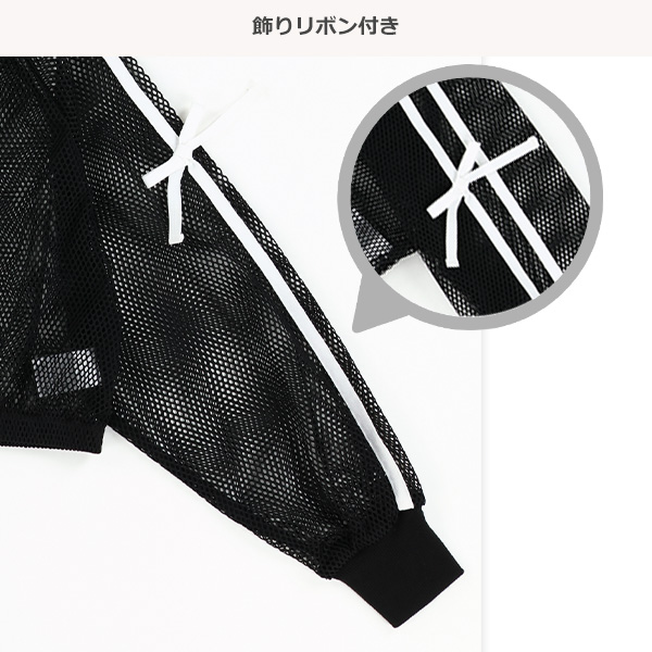 メッシュスタンドブルゾン