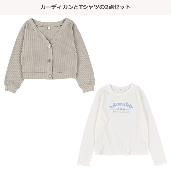 ワッフルカーディガン&ロゴ長袖Tシャツセット