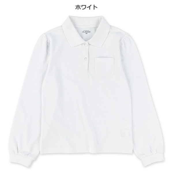 スクール長袖ポロシャツ