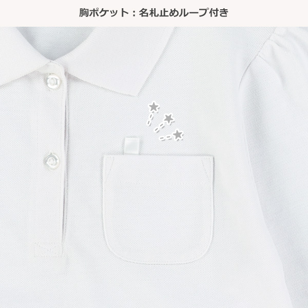 スクール長袖ポロシャツ