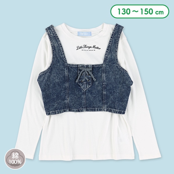 デニムビスチェ&長袖Tシャツセット