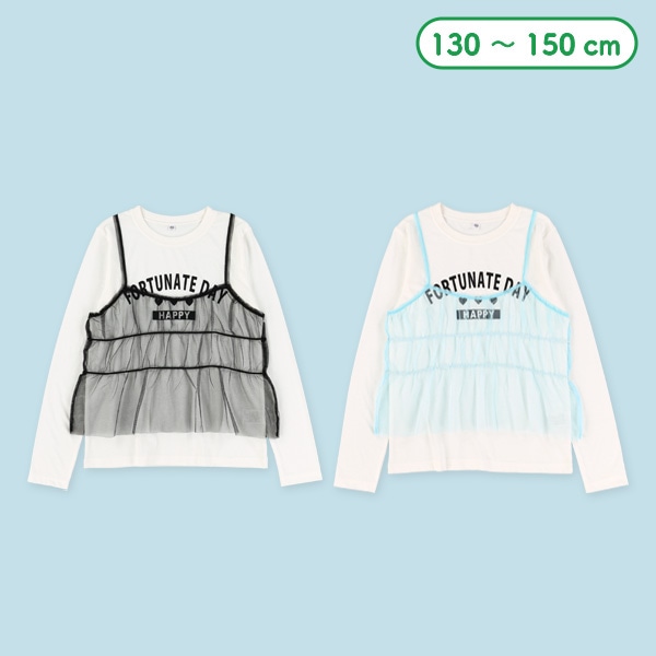 チュールキャミレイヤード風ロゴ長袖Tシャツ