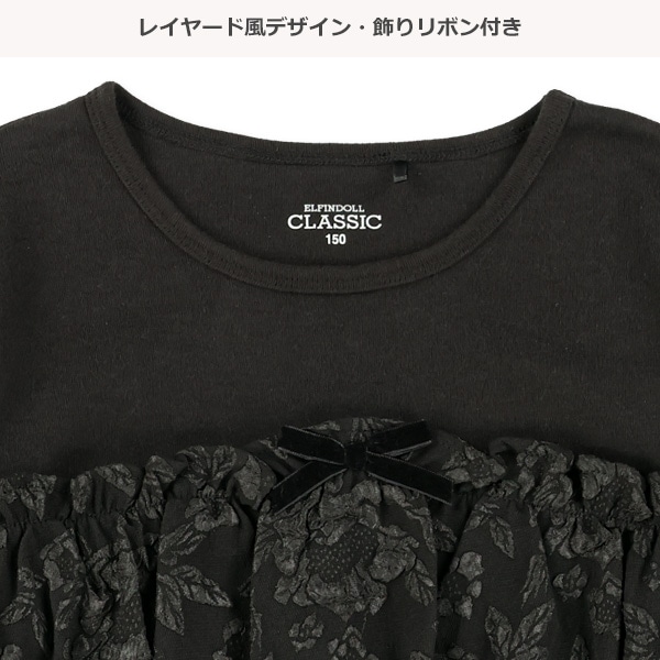 ふくれジャガードビスチェレイヤード風長袖Tシャツ