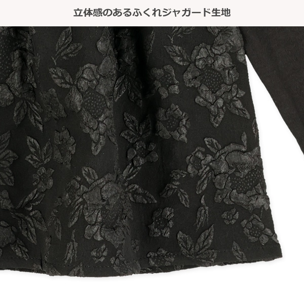 ふくれジャガードビスチェレイヤード風長袖Tシャツ